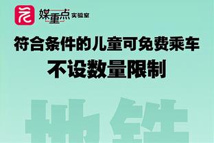 古蒂评现役最佳球员：贝林厄姆第一，姆巴佩第二，哈兰德第五